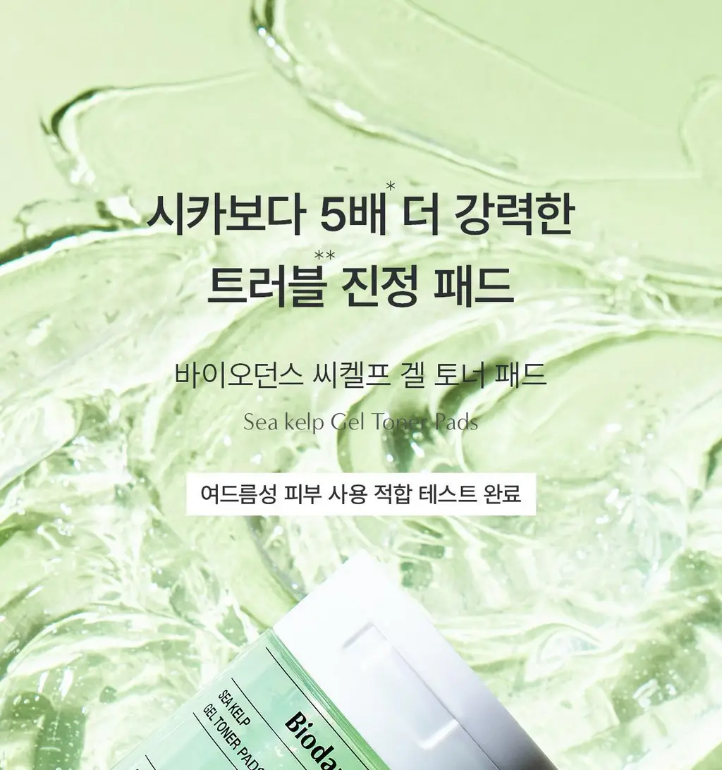 [모닝팩] 바이오던스 겔 토너 패드 60매 4종 택1 상세페이지 93